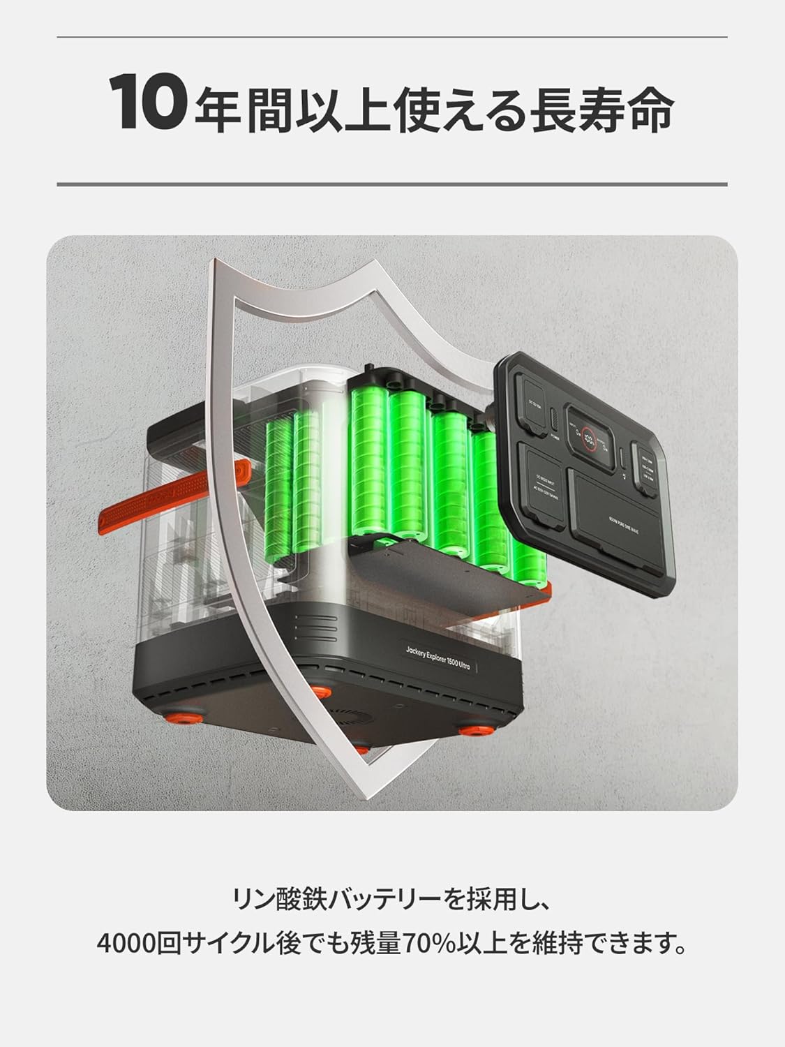 Jackery_ポータブル電源 1500 Ultra_商品説明画像_07